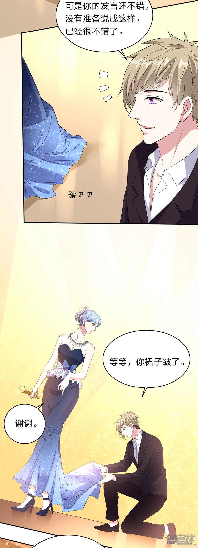 第346话-我被总裁黑上了！-源创优加（第10张）
