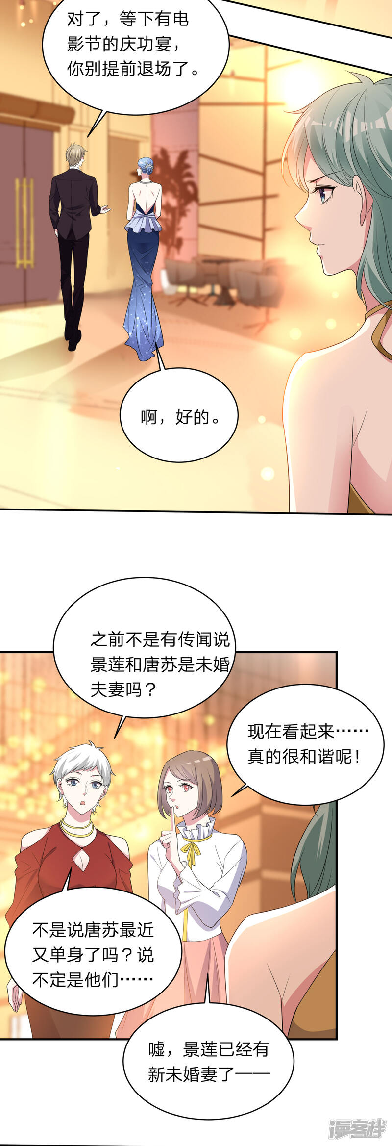 第346话-我被总裁黑上了！-源创优加（第11张）