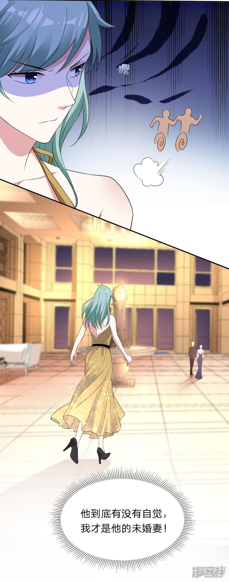 第346话-我被总裁黑上了！-源创优加（第12张）