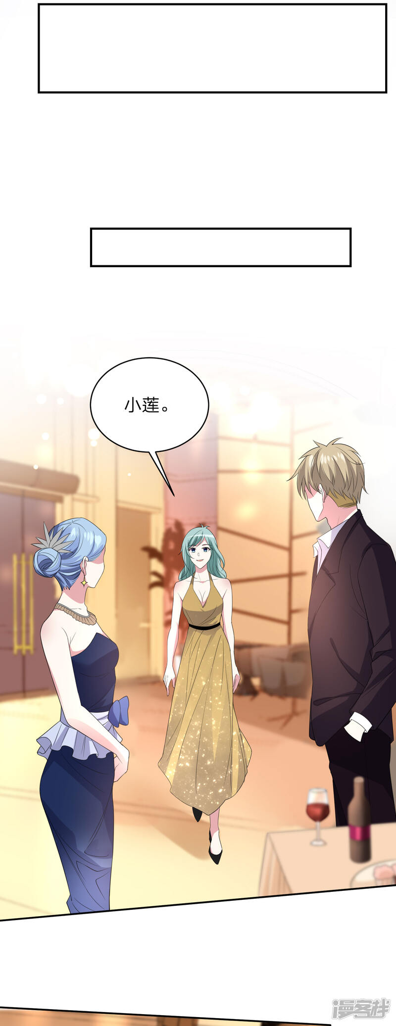 第346话-我被总裁黑上了！-源创优加（第13张）