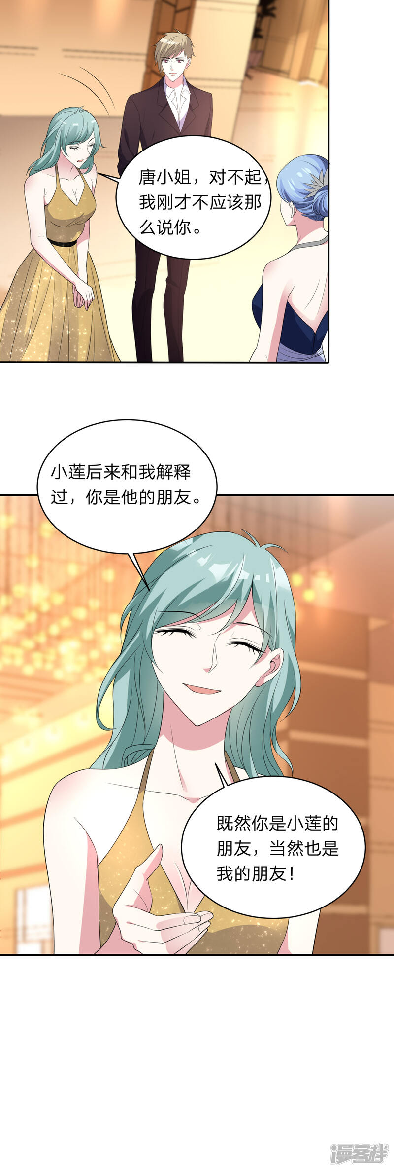 第346话-我被总裁黑上了！-源创优加（第14张）