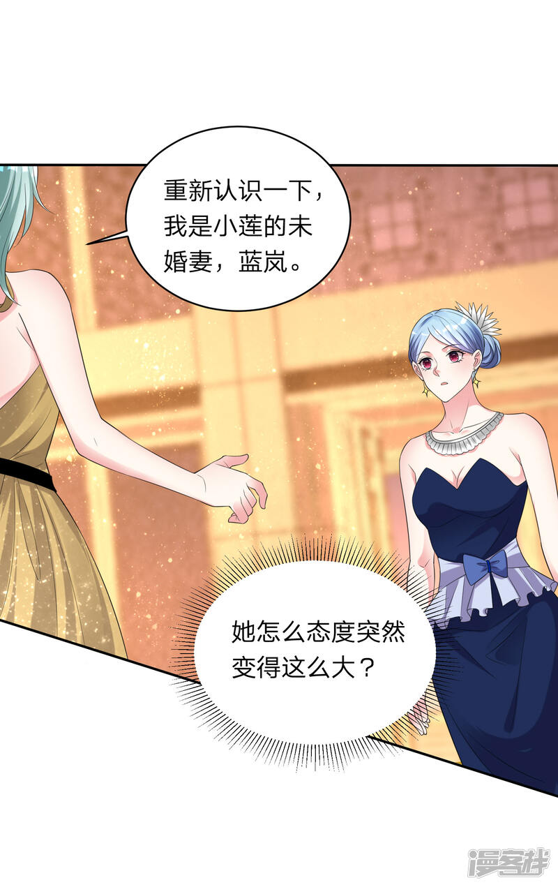 第346话-我被总裁黑上了！-源创优加（第15张）