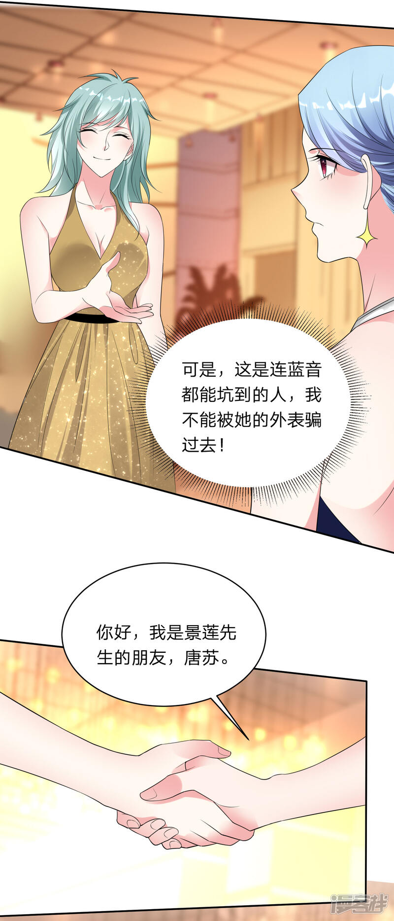 第346话-我被总裁黑上了！-源创优加（第16张）