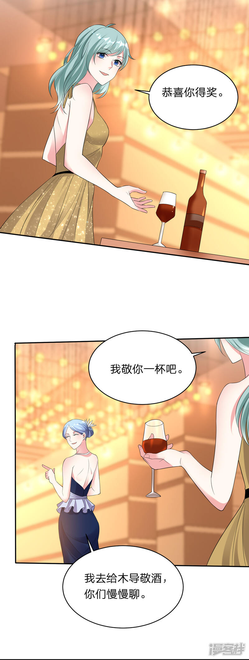 第346话-我被总裁黑上了！-源创优加（第17张）