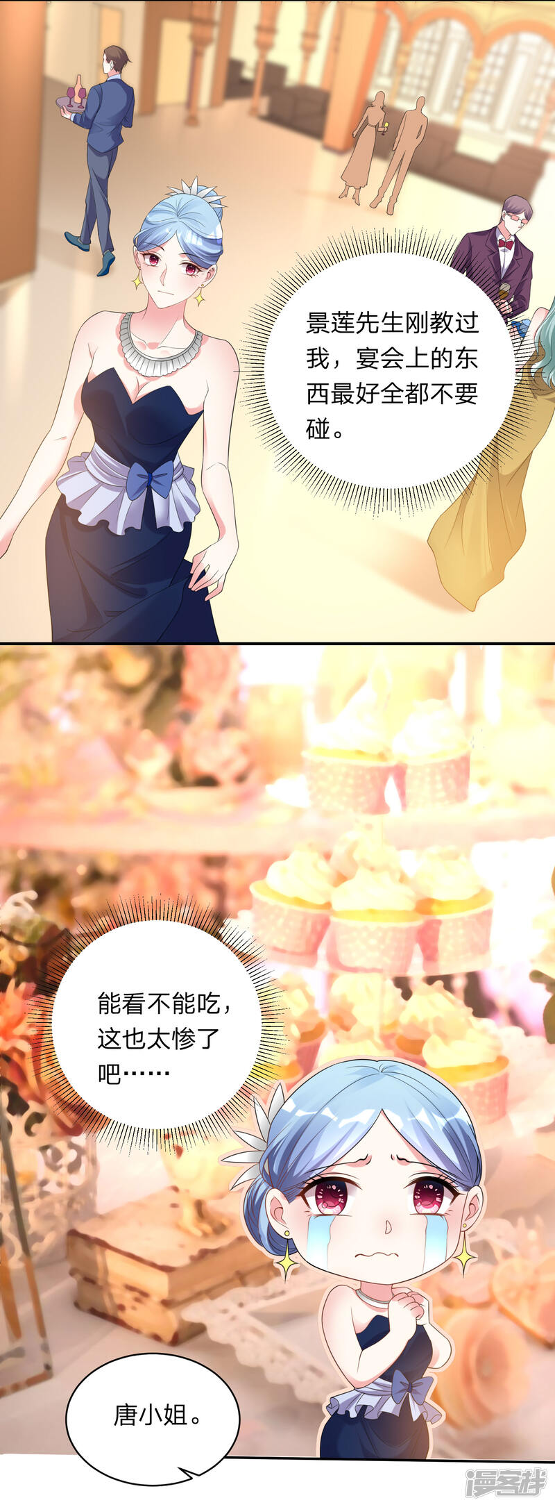 第346话-我被总裁黑上了！-源创优加（第18张）