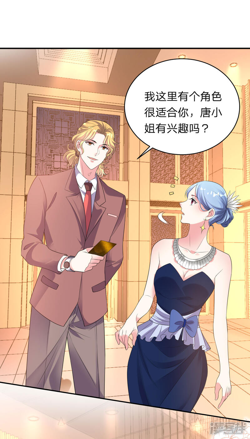 第346话-我被总裁黑上了！-源创优加（第19张）