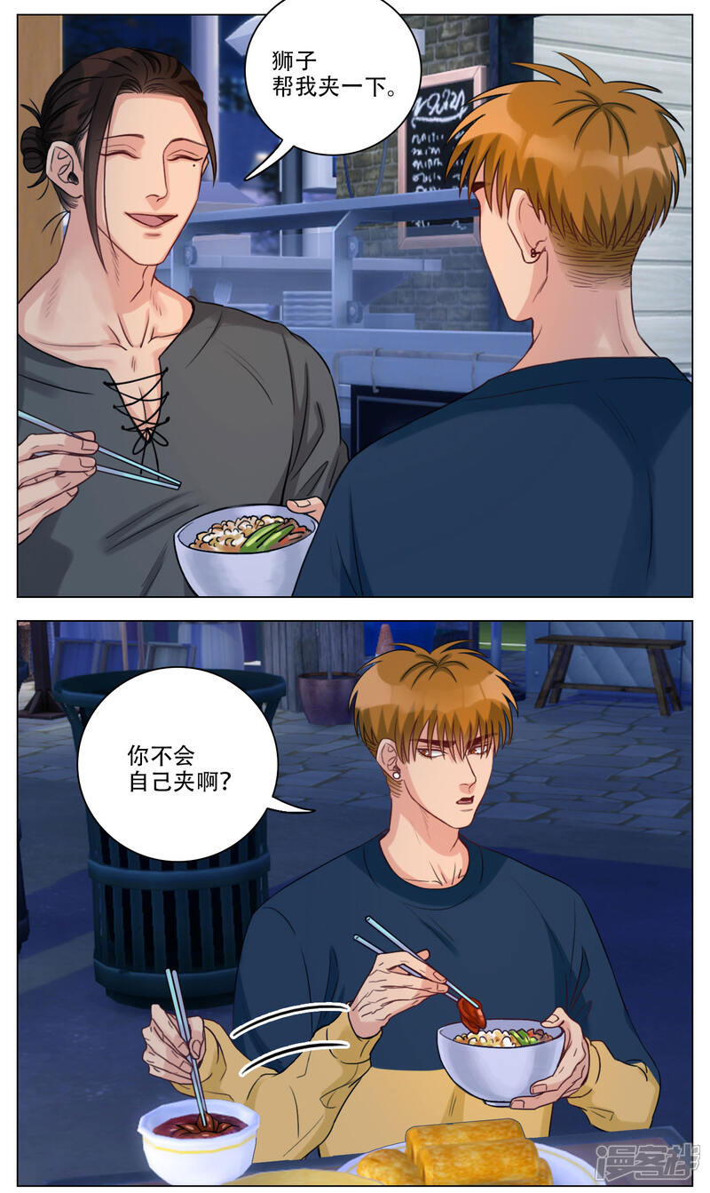 第99话好孩子不要打架（1）-男生宿舍303-星空社（第2张）
