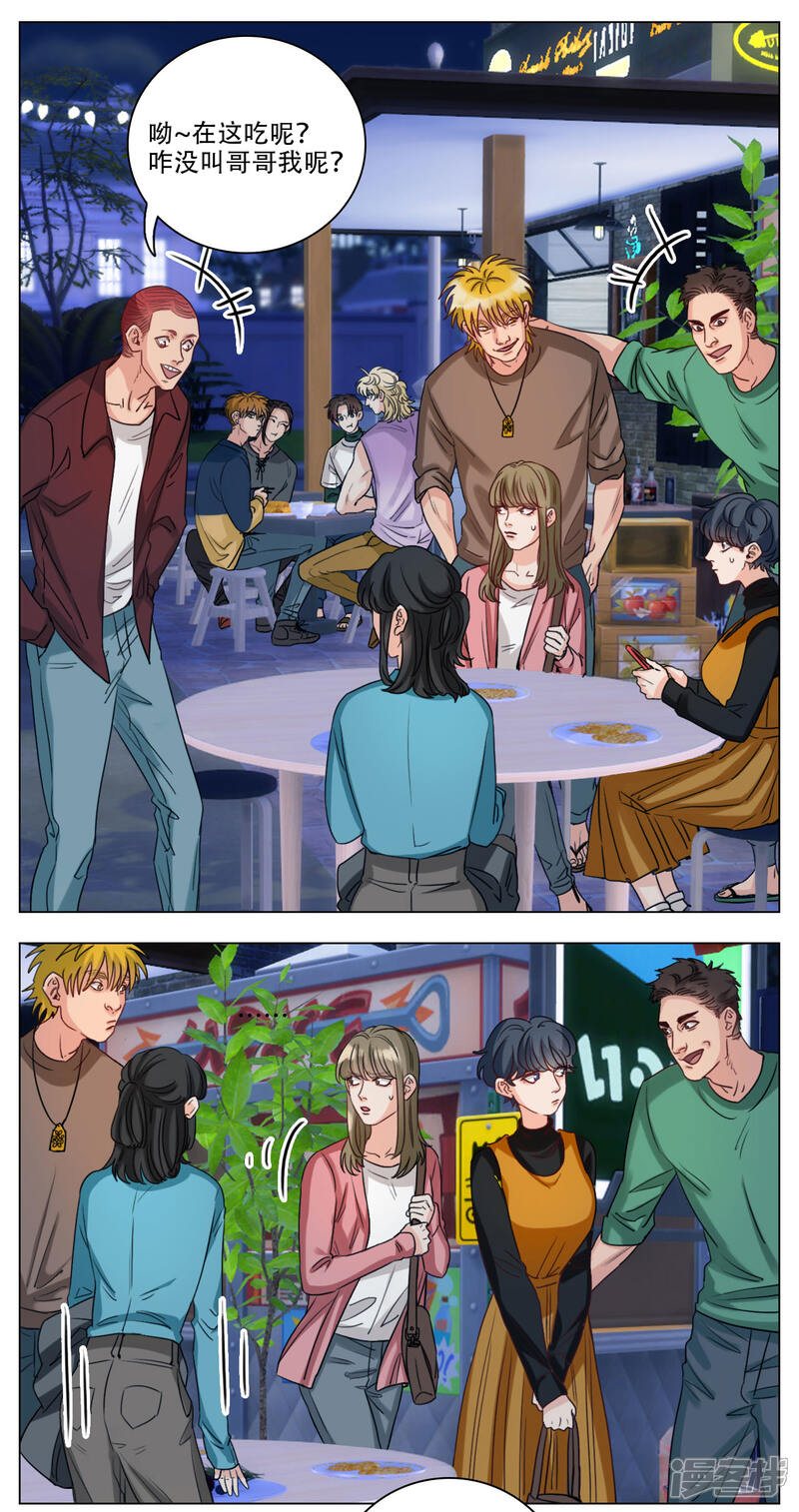 【男生宿舍303】漫画-（第99话 好孩子不要打架（1））章节漫画下拉式图片-第4张图片