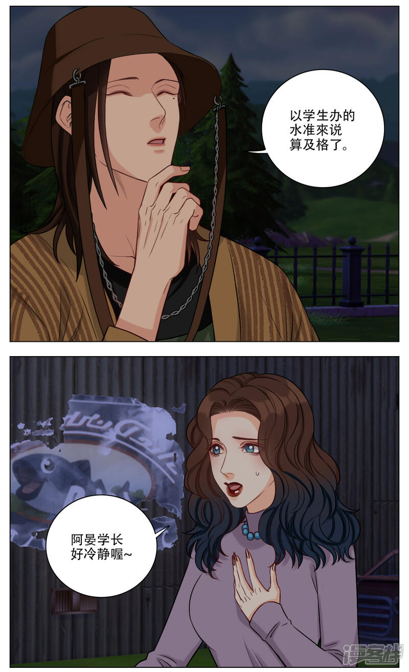 【男生宿舍303】漫画-（第98话 鬼屋历险记（3））章节漫画下拉式图片-第2张图片