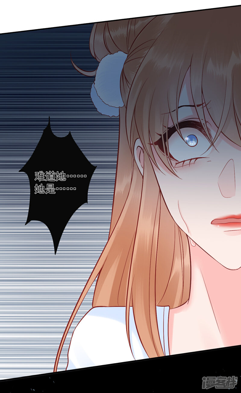 【凰妃九千岁】漫画-（第100话 朕不该惯着你）章节漫画下拉式图片-第7张图片