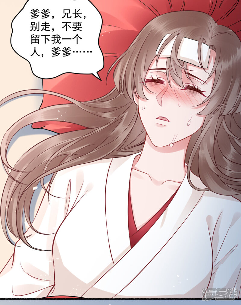 【凰妃九千岁】漫画-（第100话 朕不该惯着你）章节漫画下拉式图片-第11张图片