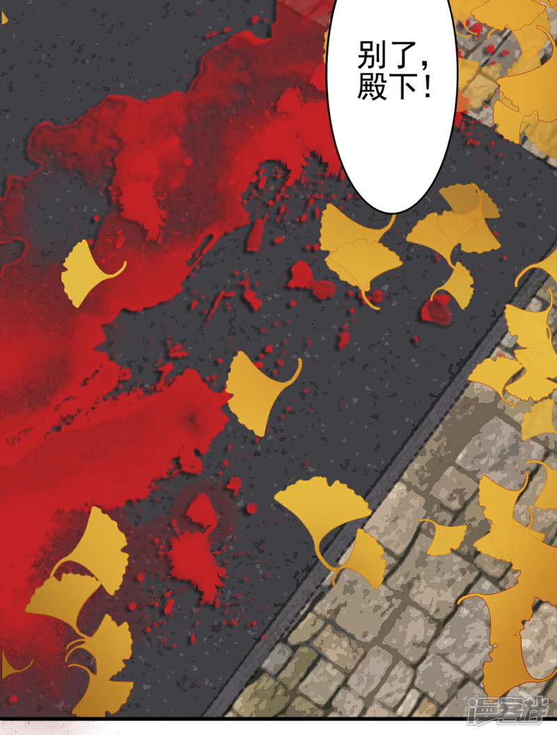 【凰妃九千岁】漫画-（第100话 朕不该惯着你）章节漫画下拉式图片-第23张图片