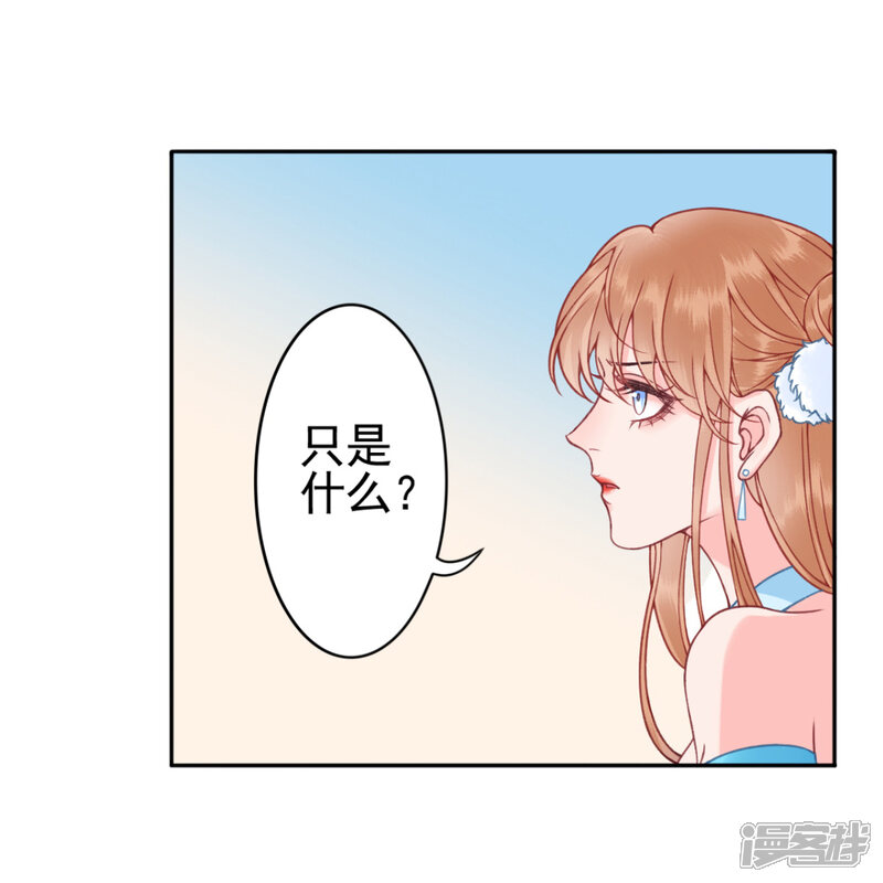 【凰妃九千岁】漫画-（第100话 朕不该惯着你）章节漫画下拉式图片-第30张图片