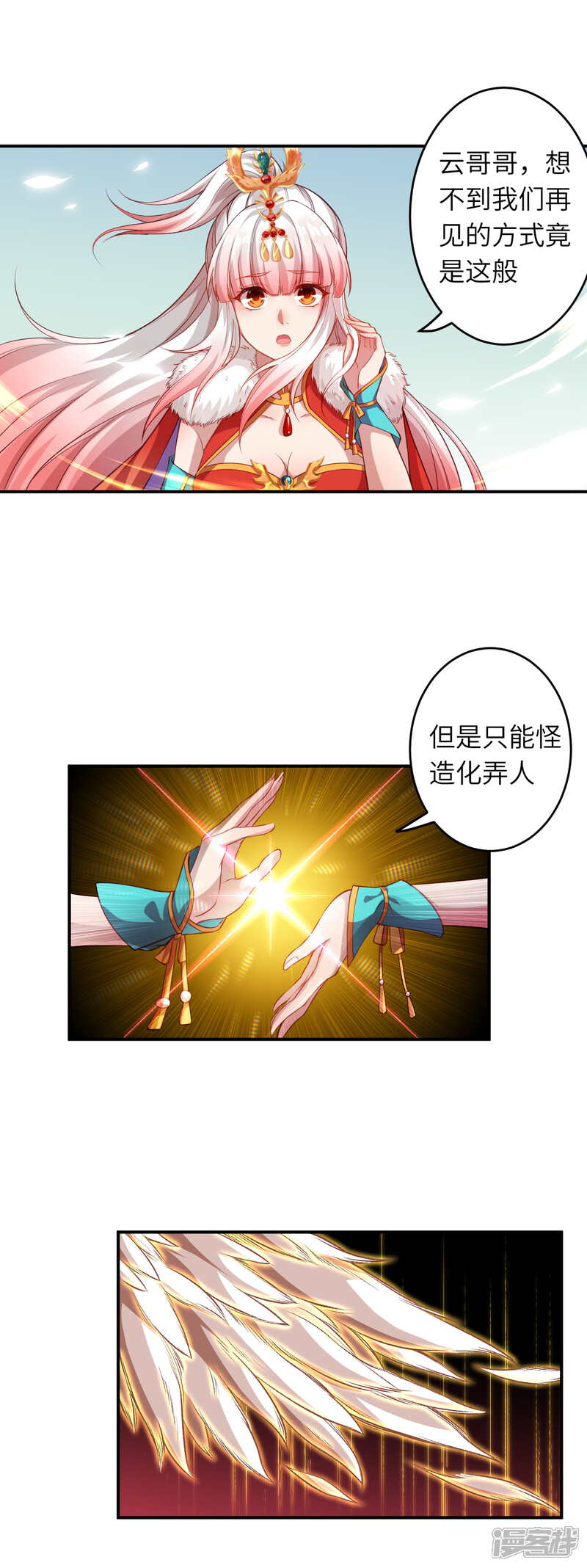 【逆天邪神】漫画-（第254话 九玄玲珑体）章节漫画下拉式图片-第5张图片