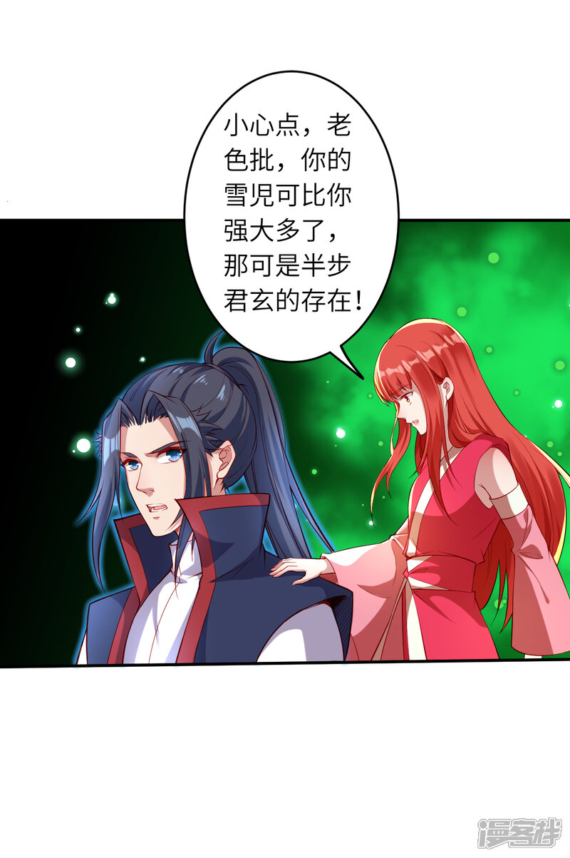 【逆天邪神】漫画-（第254话 九玄玲珑体）章节漫画下拉式图片-第8张图片