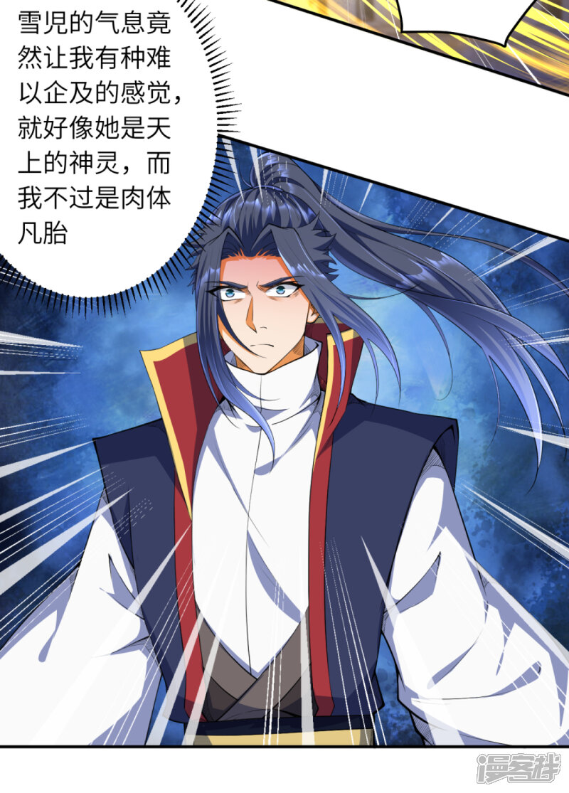 【逆天邪神】漫画-（第254话 九玄玲珑体）章节漫画下拉式图片-第13张图片