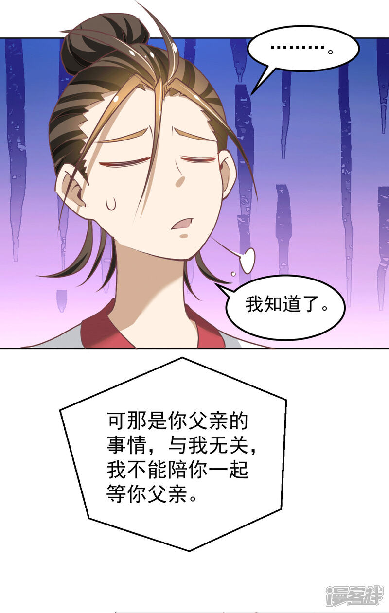 【全能高手】漫画-（第195话 叫我梅姨吧）章节漫画下拉式图片-7.jpg