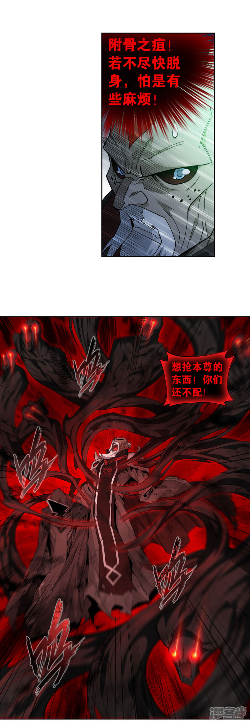 【斗破苍穹】漫画-（第875话 斗圣遗骨）章节漫画下拉式图片-第6张图片
