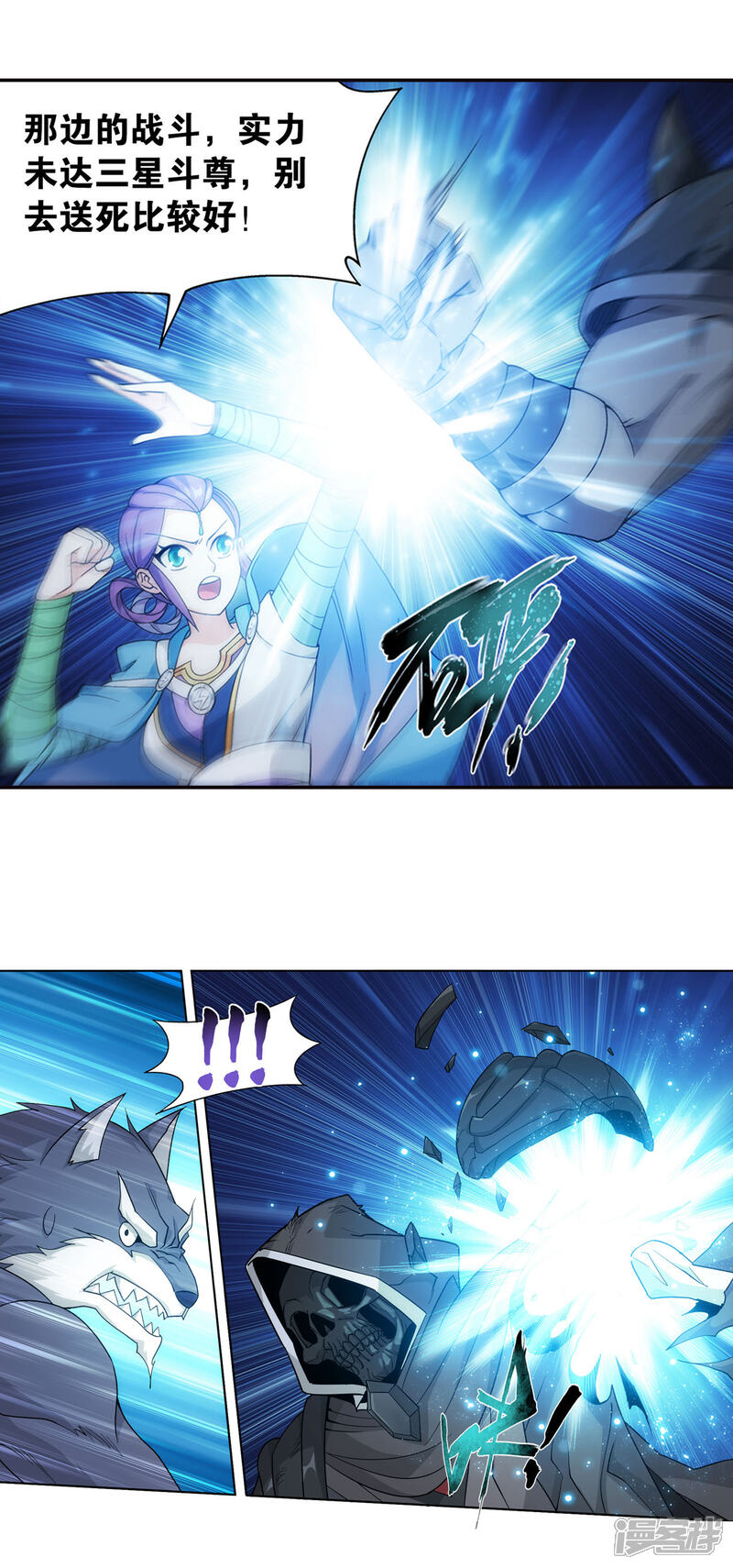 【斗破苍穹】漫画-（第875话 斗圣遗骨）章节漫画下拉式图片-第8张图片