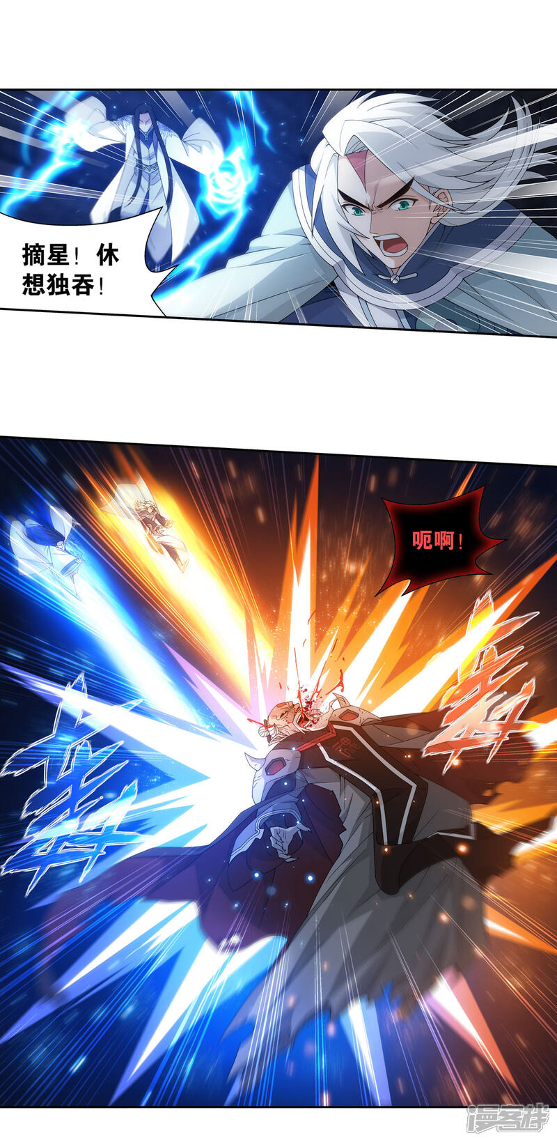 【斗破苍穹】漫画-（第875话 斗圣遗骨）章节漫画下拉式图片-第14张图片