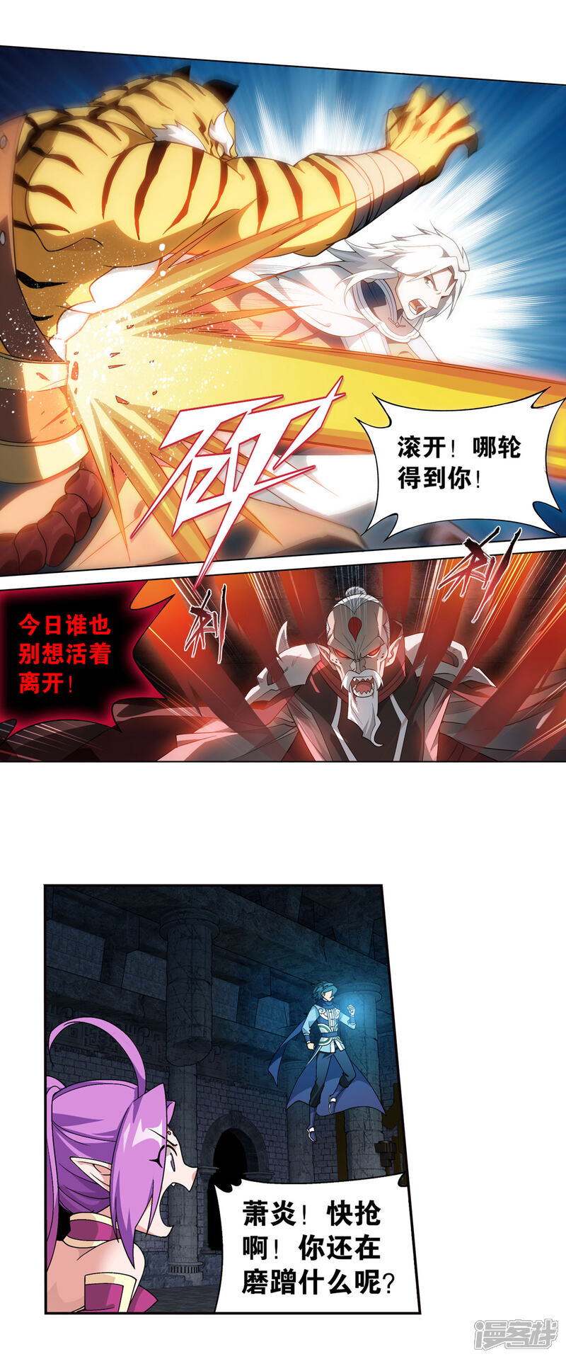 【斗破苍穹】漫画-（第875话 斗圣遗骨）章节漫画下拉式图片-第17张图片