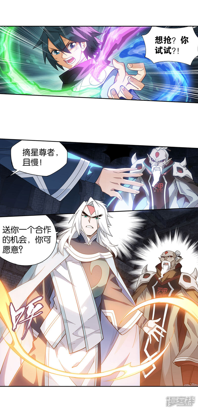 【斗破苍穹】漫画-（第875话 斗圣遗骨）章节漫画下拉式图片-第20张图片