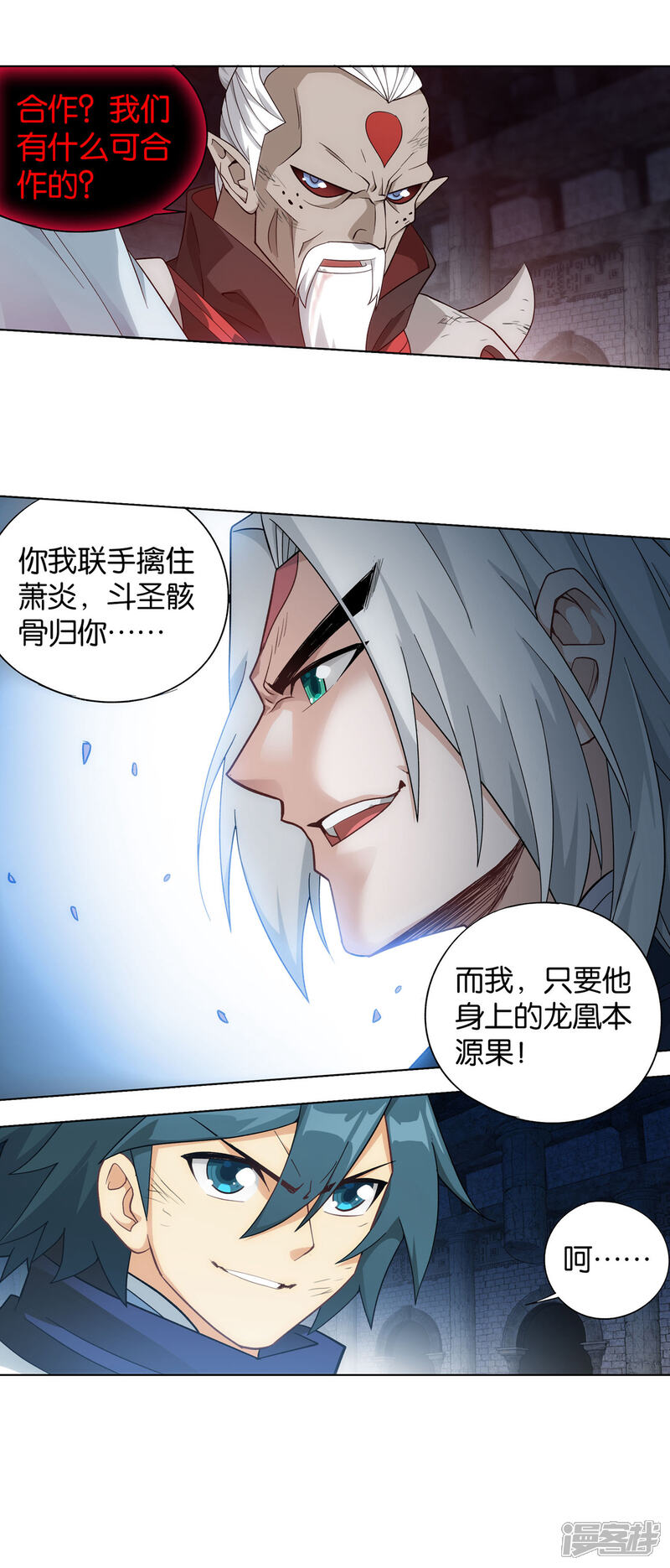 第875话斗圣遗骨-斗破苍穹-任翔（第21张）