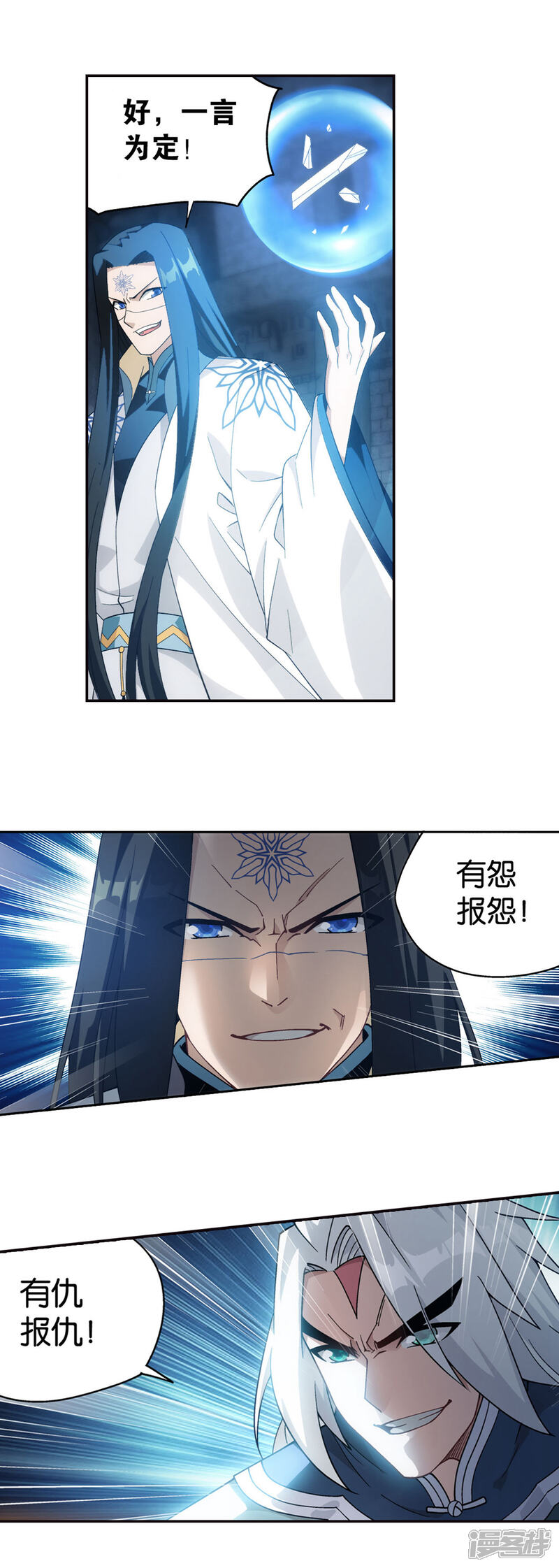 【斗破苍穹】漫画-（第875话 斗圣遗骨）章节漫画下拉式图片-第24张图片