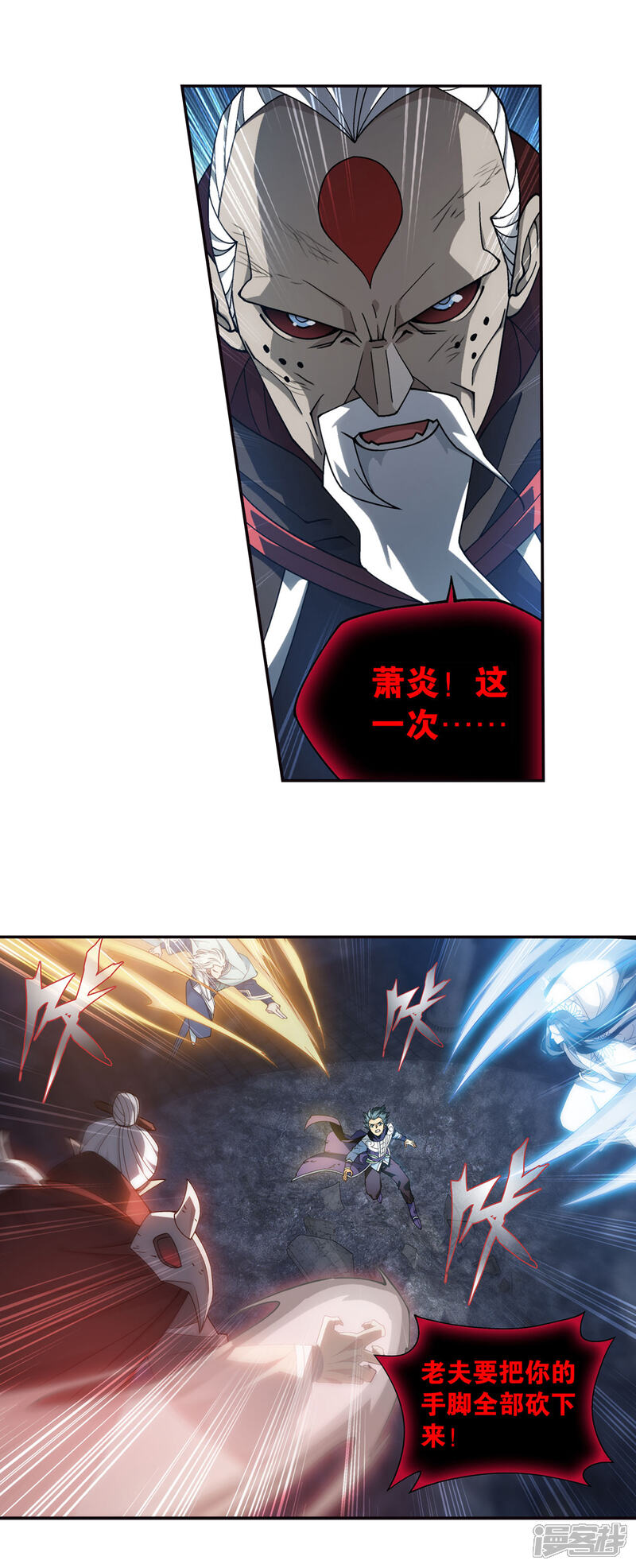 【斗破苍穹】漫画-（第875话 斗圣遗骨）章节漫画下拉式图片-第25张图片