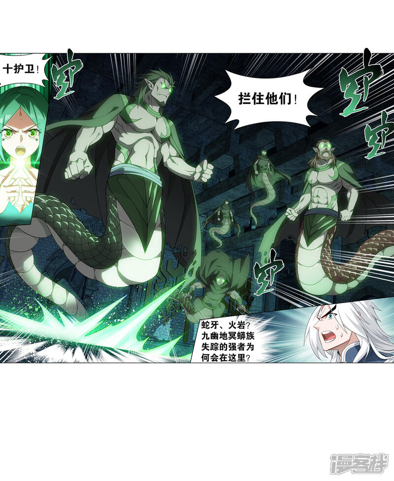 【斗破苍穹】漫画-（第875话 斗圣遗骨）章节漫画下拉式图片-第27张图片