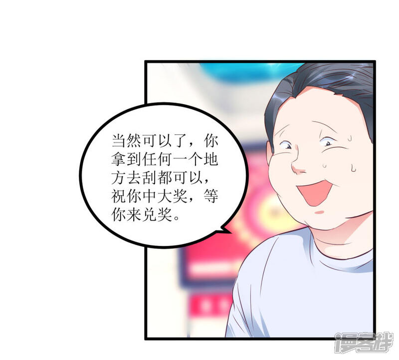 【透视仙医】漫画-（第15话 十二生肖大奖）章节漫画下拉式图片-6.jpg