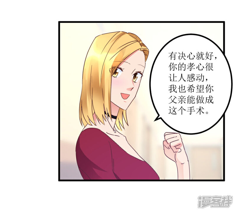 【透视仙医】漫画-（第19话 药方换费用）章节漫画下拉式图片-4.jpg