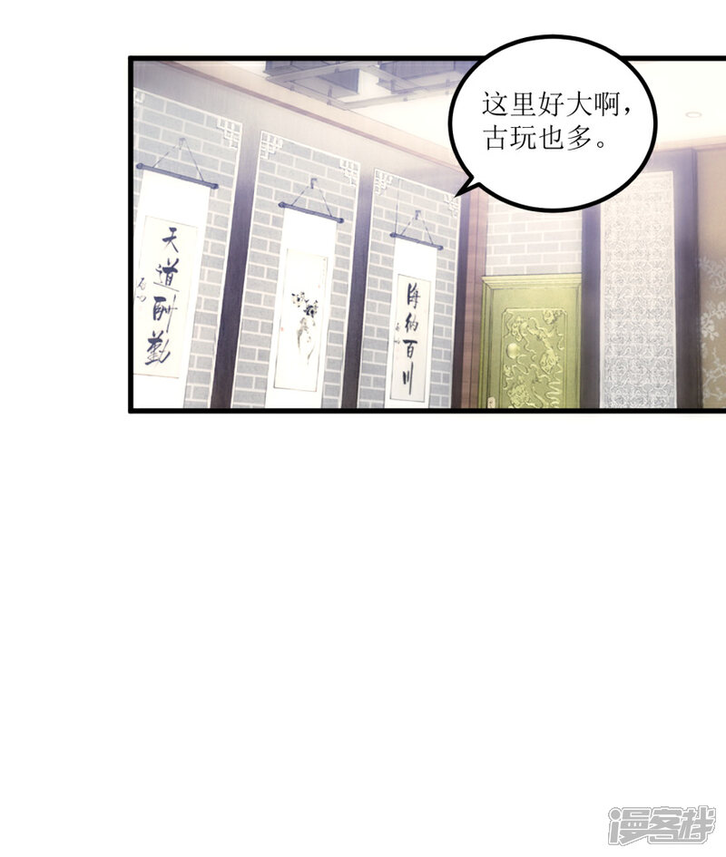【透视仙医】漫画-（第21话 御宝堂的海叔）章节漫画下拉式图片-13.jpg
