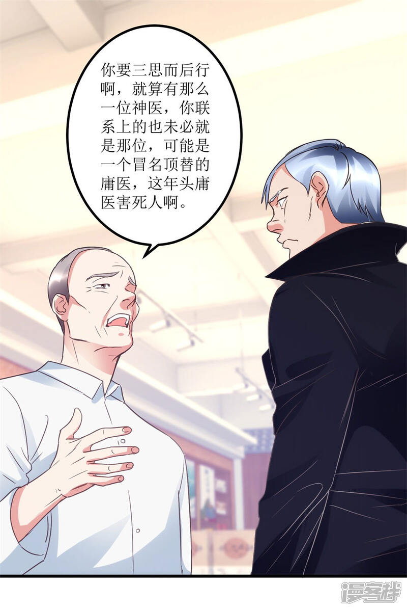 透视仙医漫画第40话自制药丸 砂之船动漫家 透视仙医漫画第40话自制药丸 砂之船动漫家