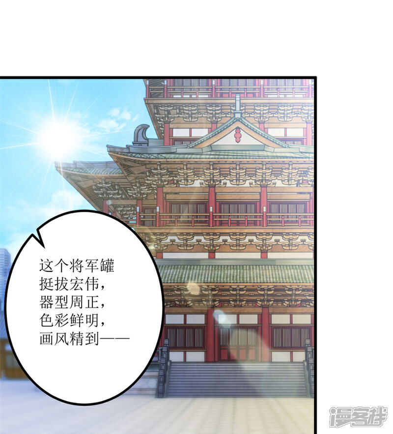 【透视仙医】漫画-（第59话 将军罐）章节漫画下拉式图片-16.jpg