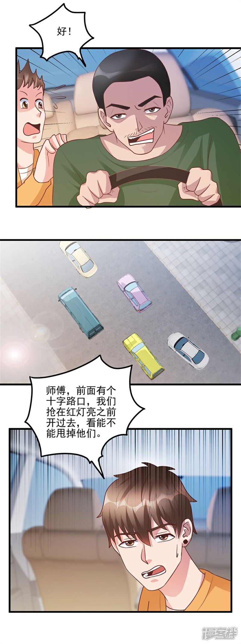 【透视仙医】漫画-（第96话 发现跟踪）章节漫画下拉式图片-10.jpg
