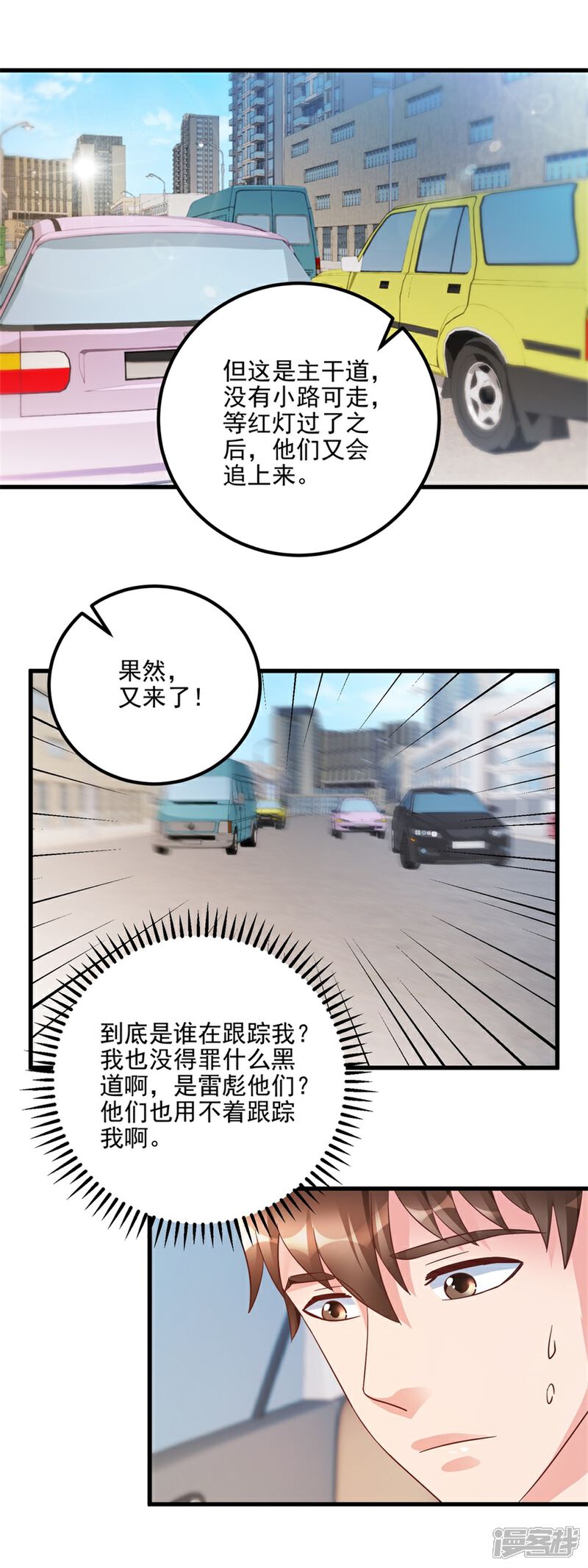 【透视仙医】漫画-（第96话 发现跟踪）章节漫画下拉式图片-12.jpg