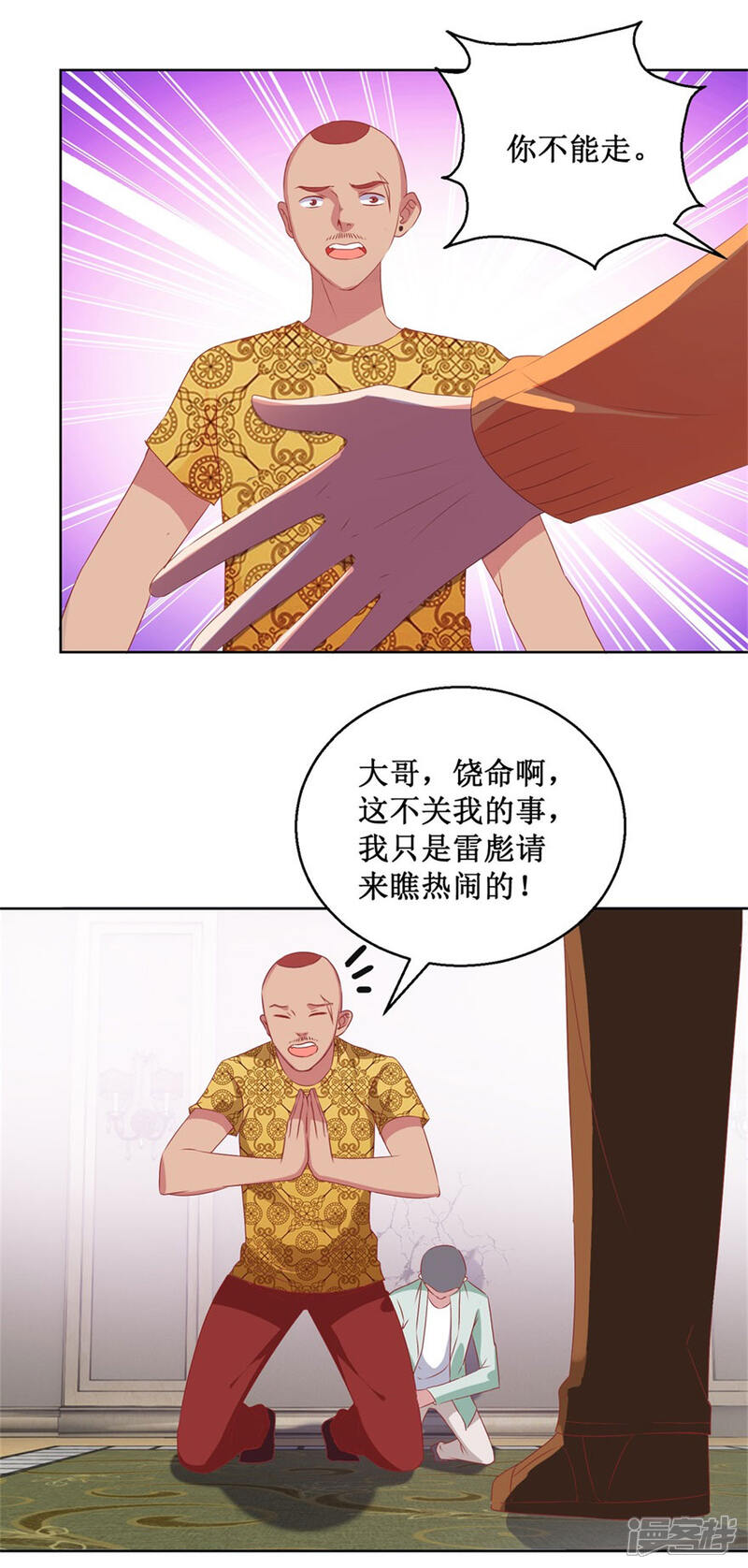 【透视仙医】漫画-（第123话 报警和投案）章节漫画下拉式图片-6.jpg