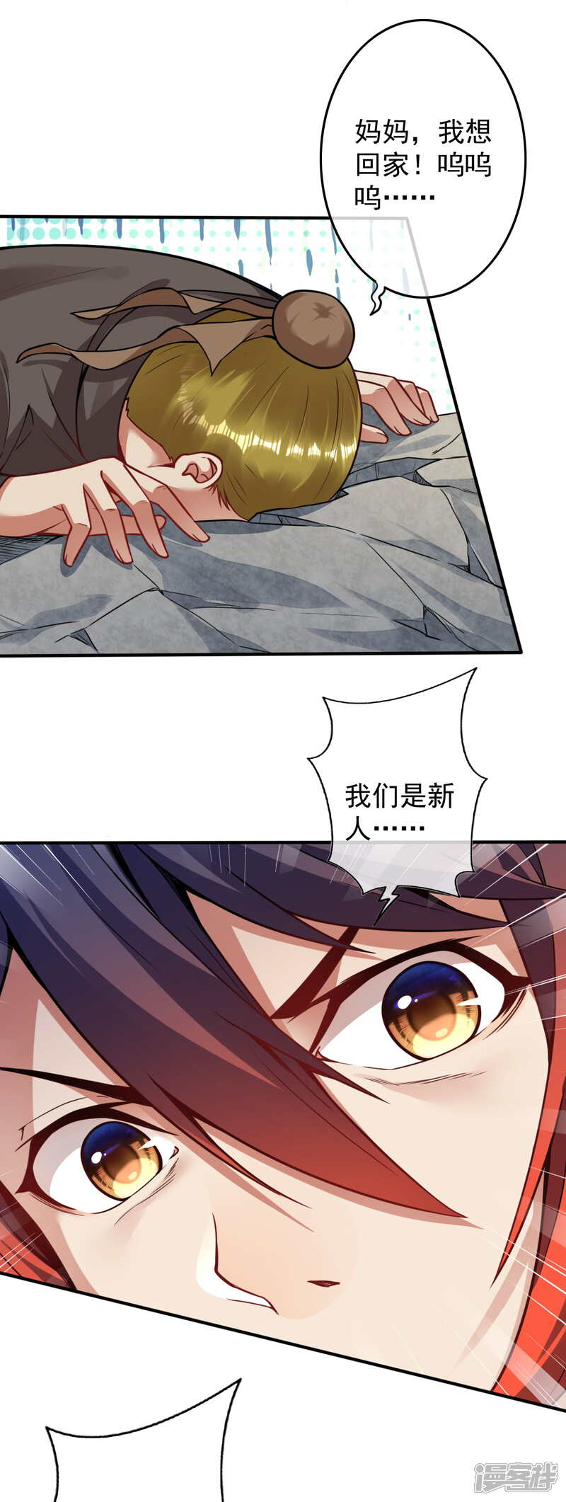 【无敌剑域】漫画-（第71话 随时奉陪！）章节漫画下拉式图片-第12张图片