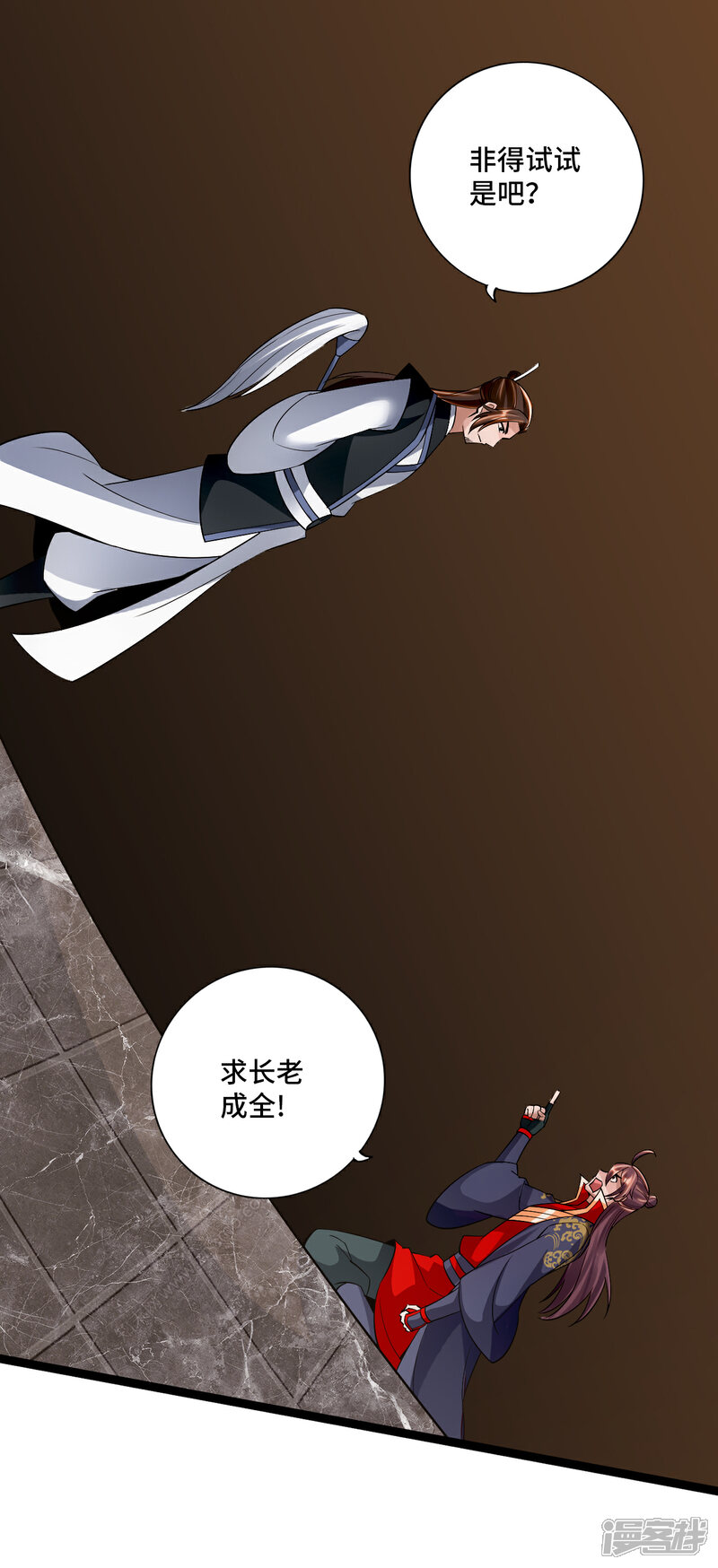 【仙武帝尊】漫画-（第120话 初炼二纹灵丹！）章节漫画下拉式图片-3.jpg