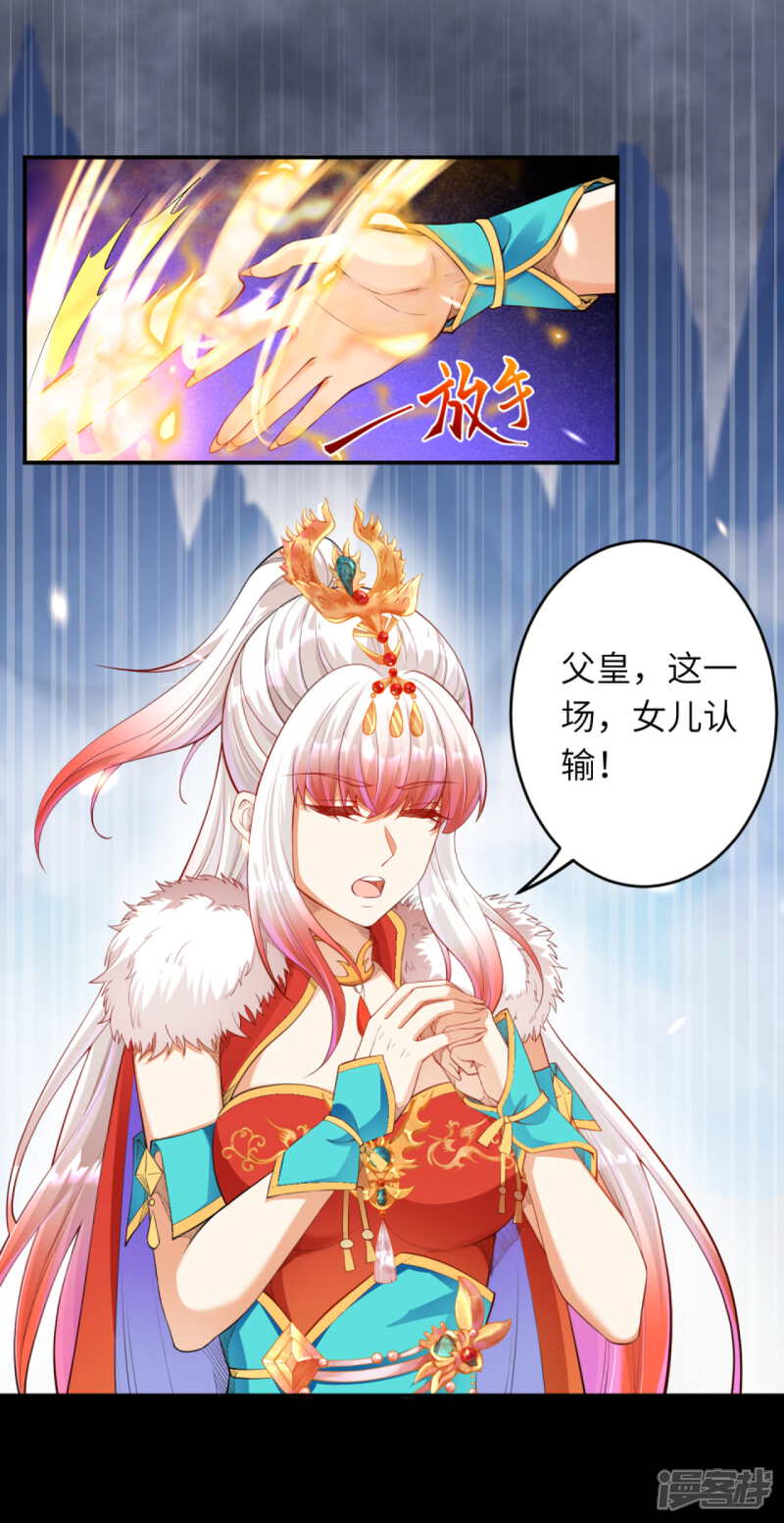 【逆天邪神】漫画-（第255话 我为何要躲？）章节漫画下拉式图片-第7张图片