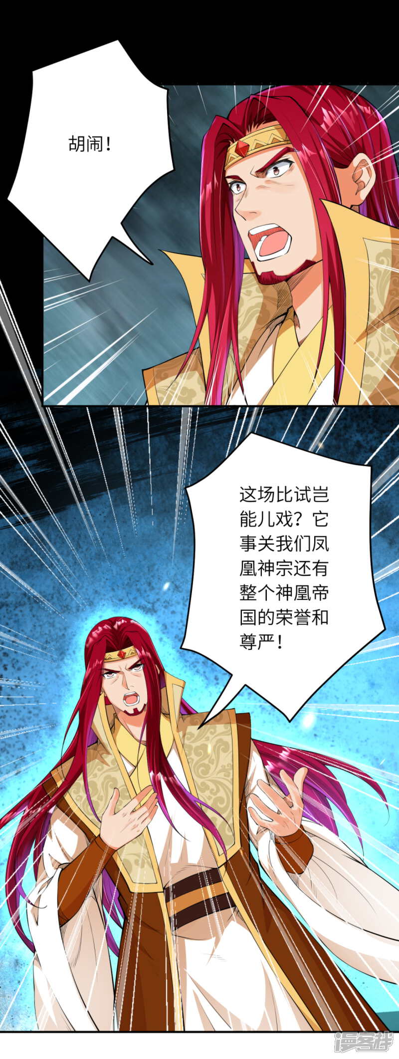 【逆天邪神】漫画-（第255话 我为何要躲？）章节漫画下拉式图片-第8张图片