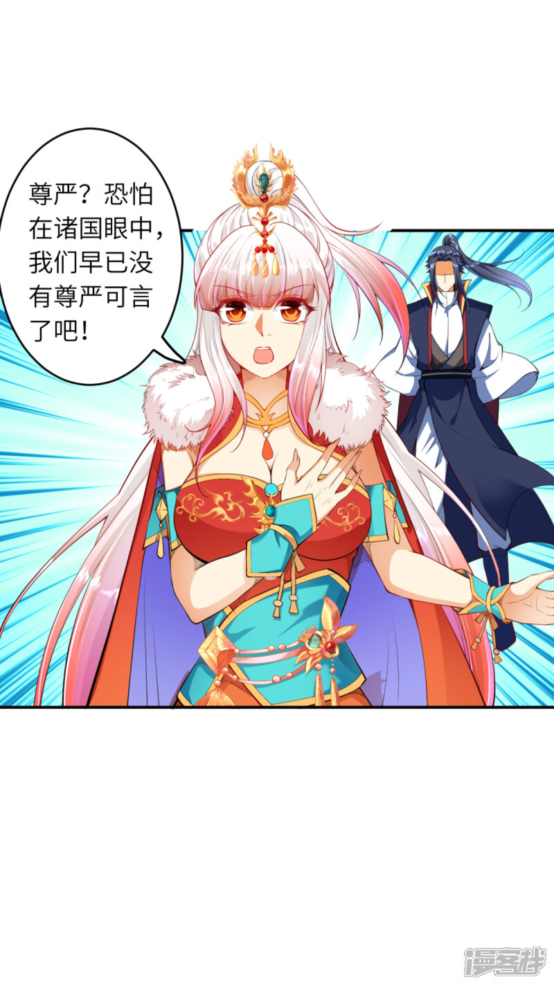 【逆天邪神】漫画-（第255话 我为何要躲？）章节漫画下拉式图片-第9张图片