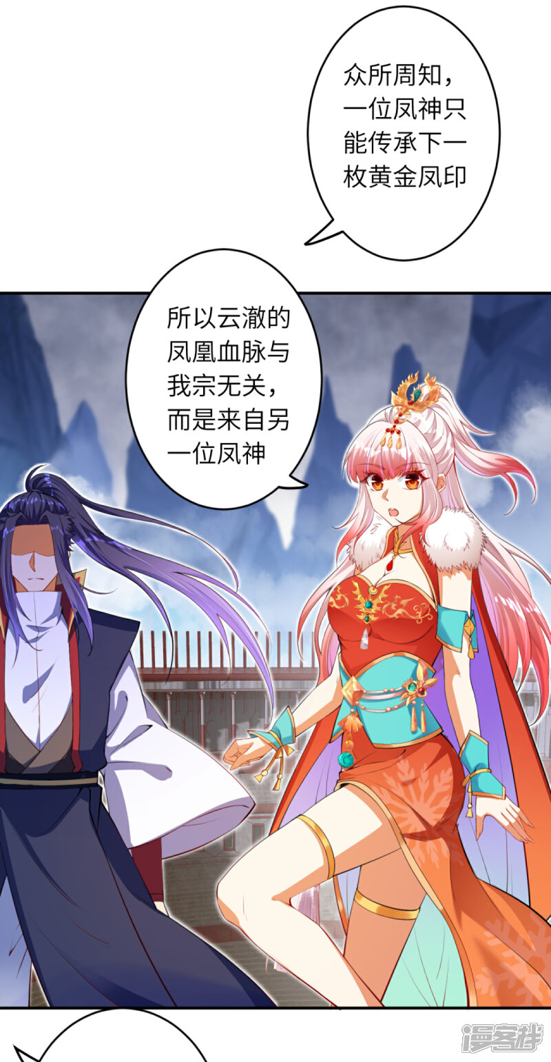 【逆天邪神】漫画-（第256话 苍风国，胜！）章节漫画下拉式图片-3.jpg