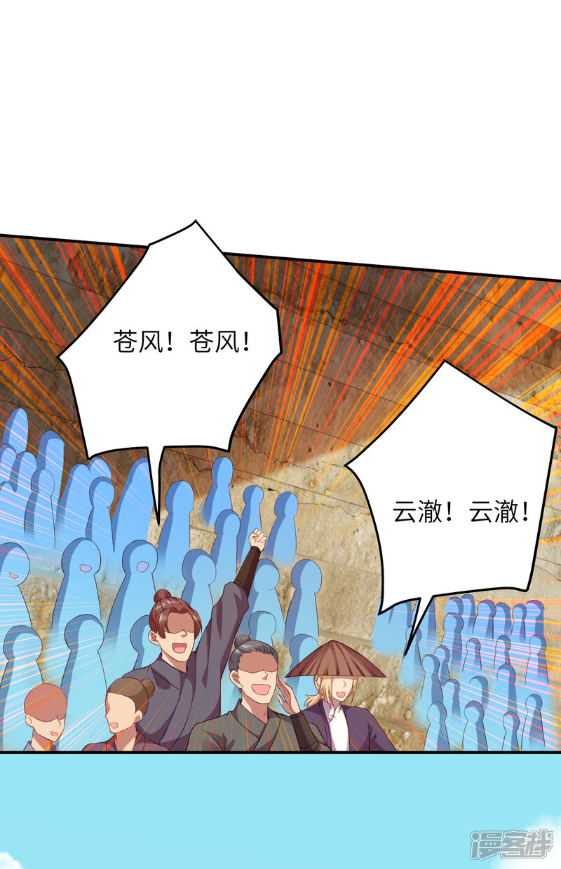 【逆天邪神】漫画-（第256话 苍风国，胜！）章节漫画下拉式图片-第6张图片