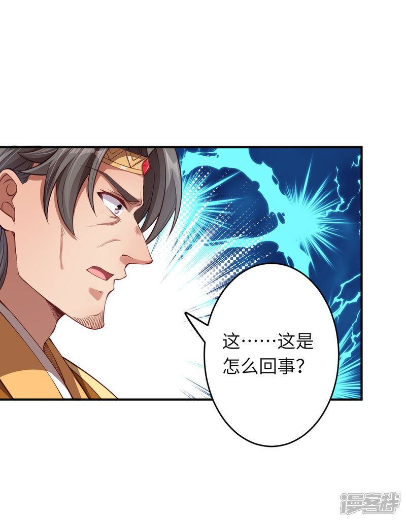 【逆天邪神】漫画-（第256话 苍风国，胜！）章节漫画下拉式图片-第9张图片
