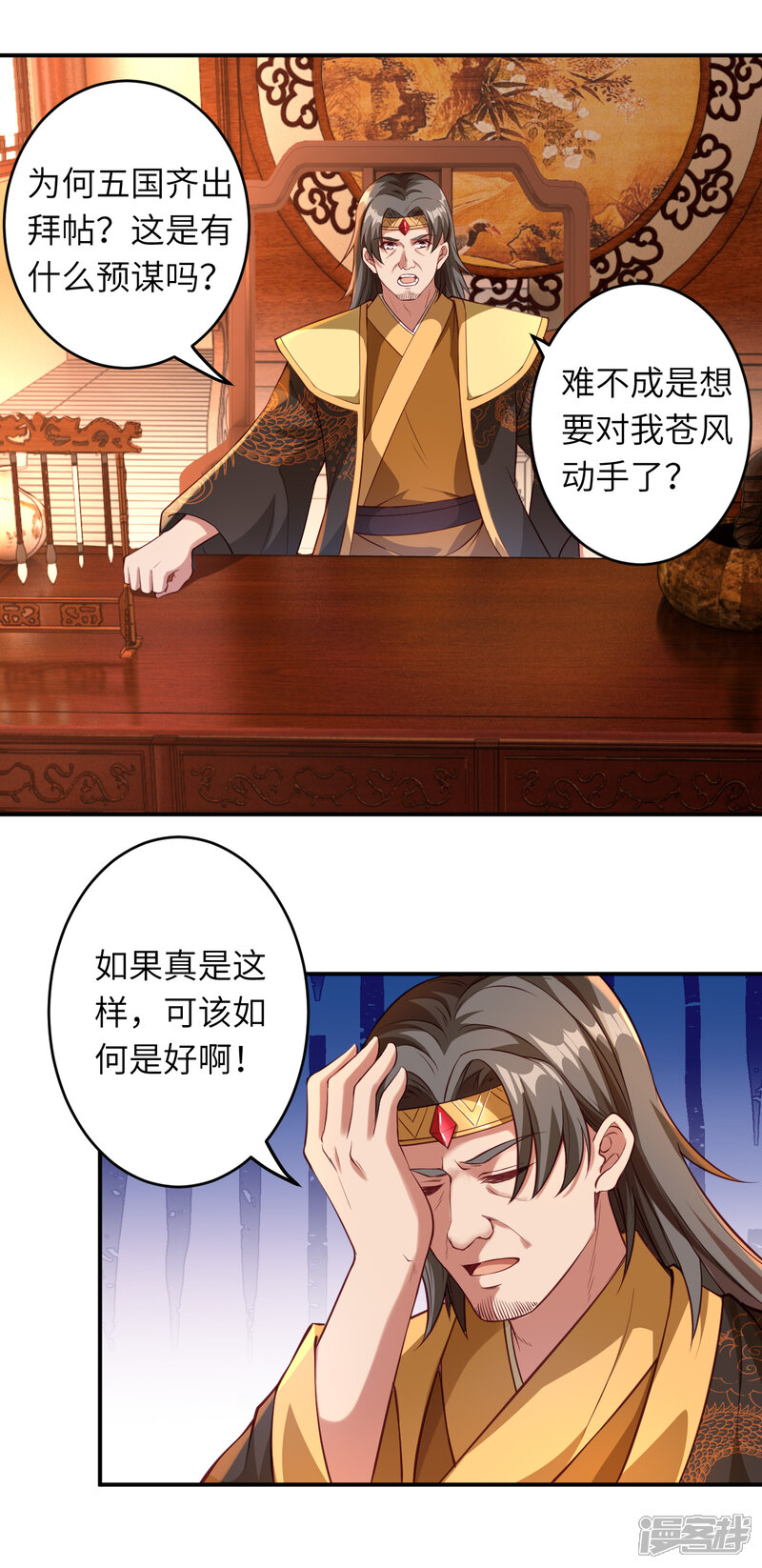 【逆天邪神】漫画-（第256话 苍风国，胜！）章节漫画下拉式图片-第10张图片