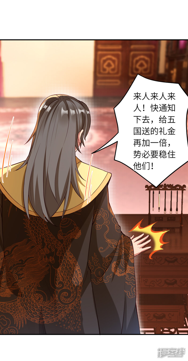 【逆天邪神】漫画-（第256话 苍风国，胜！）章节漫画下拉式图片-第11张图片
