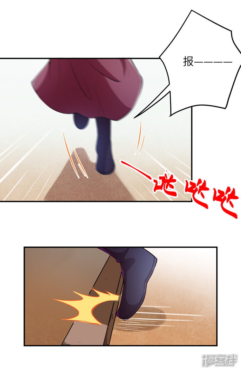 【逆天邪神】漫画-（第256话 苍风国，胜！）章节漫画下拉式图片-第12张图片