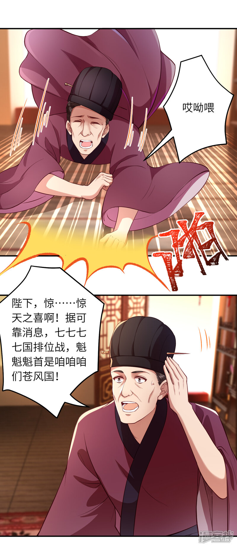 【逆天邪神】漫画-（第256话 苍风国，胜！）章节漫画下拉式图片-第13张图片